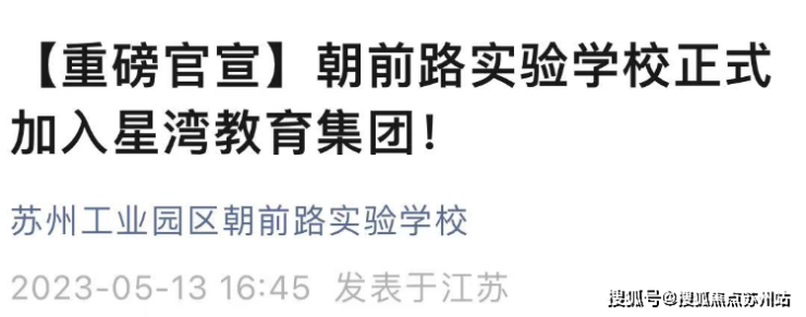 南宫28苏州招商臻和璟园园区纯洋房!月亮湾东!园区招商臻和璟园已经开盘!电话(图10)