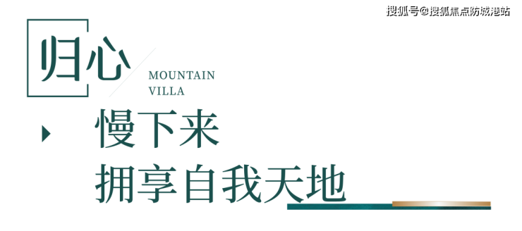 南宫28广州山与墅(售楼处)首页网站山与墅售楼中心山与墅售楼处欢迎您-楼盘详情(图6)