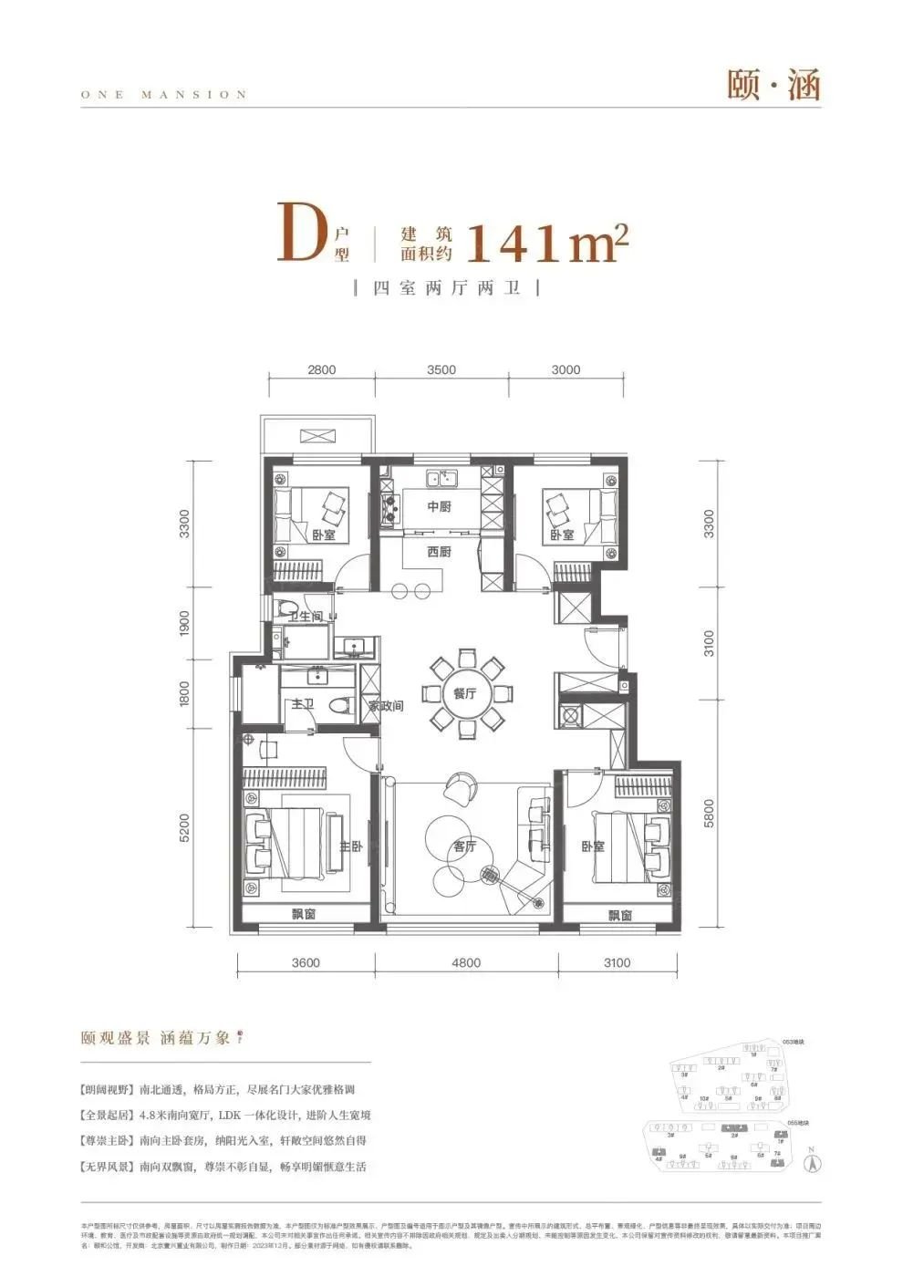 南宫NG28官网大手笔!地王级别地块上架预申请!颐和公馆全套高清户型图曝光!保利(图7)