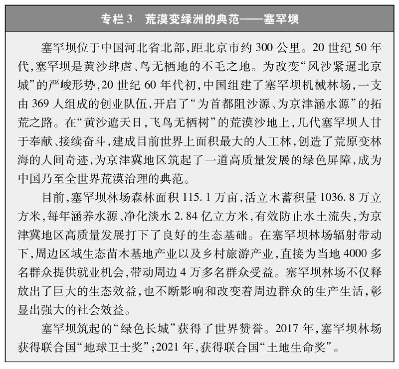 南宫NG28官网新时代的中国绿色发展(图3)