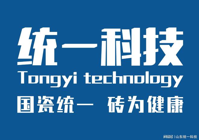 南宫28统一科技地铺石厂家直销生态地铺石的优势及适用范围详解(图1)