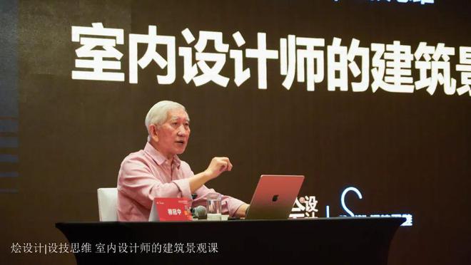 南宫28年度结业｜2023烩设计情境化大宅设计高级研修班(图9)