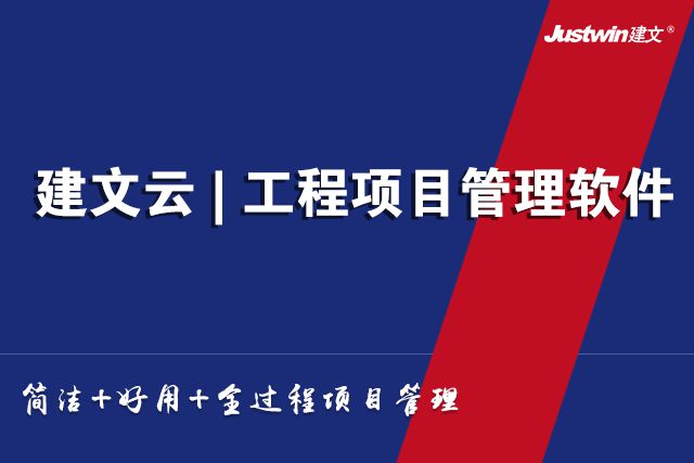 南宫NG28官网杭州微匠社上线建文景观工程云践行设计、施工一体化“云”融合(图1)