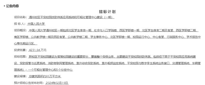 南宫NG28官网投资近9亿元！985顶尖大学新校区图书馆一期今年投用(图3)