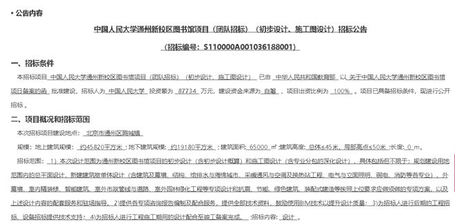 南宫NG28官网投资近9亿元！985顶尖大学新校区图书馆一期今年投用(图1)