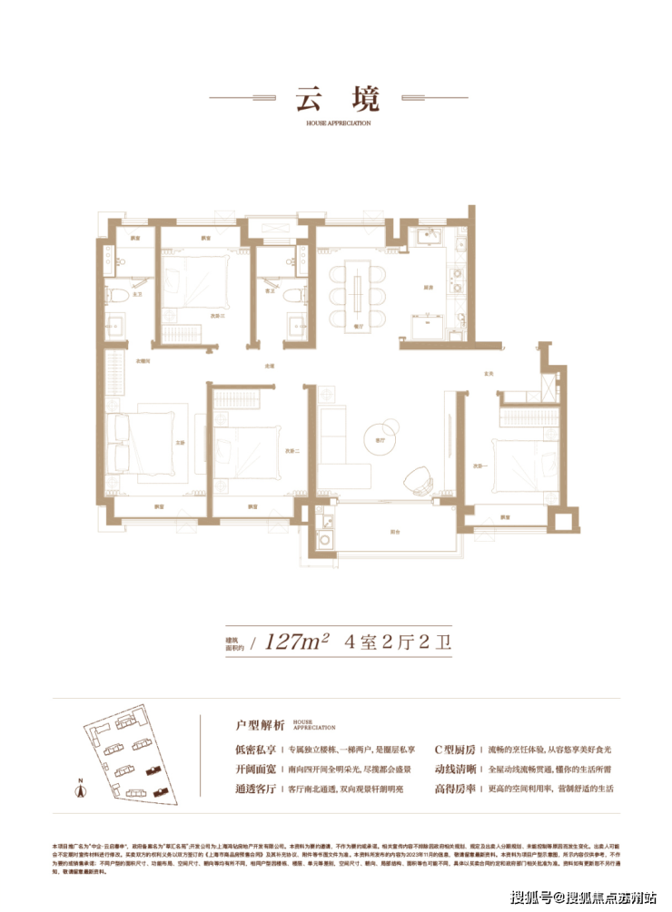 南宫28中企云启春申售楼处电话_上海中企云启春申售楼处24小时热线电话-营销中心(图5)