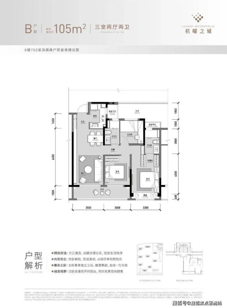 南宫NG28官网杭州【 融创杭望云潮城 】售楼处电话-户型图_交通_楼盘详情-周(图13)