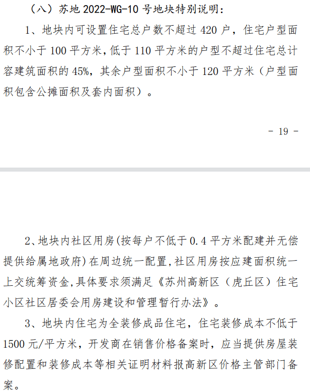 南宫28苏州苏高新山岚璟庭基本资料苏高新山岚璟庭环境、户型、房价一个都不能少(图3)