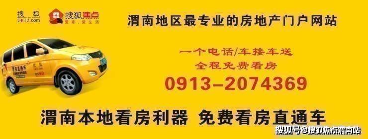 南宫282024年3月渭南楼市有哪些热门楼盘 均价如何？(图8)