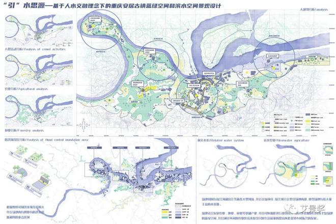 南宫28艾景提名 “引”水思源—基于人水交融理念下的重庆安居古镇蓝绿空间和滨水空(图1)