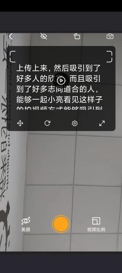 南宫NG28官网怎样一边录视频一边看文字？边录视频边提词试试这个吧！(图6)