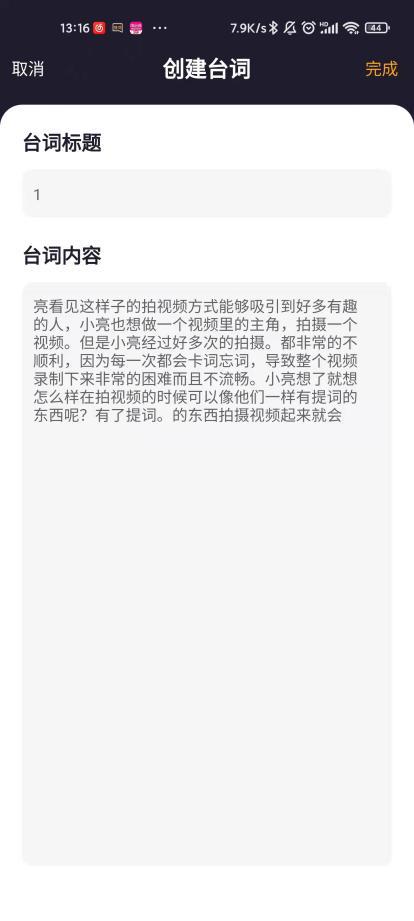 南宫NG28官网怎样一边录视频一边看文字？边录视频边提词试试这个吧！(图4)