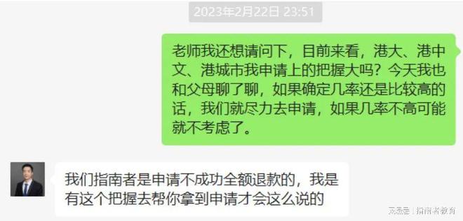 南宫NG28官网指南者留学学员末班车申请被港理工“养鱼”？不要紧港大会捞！(图1)