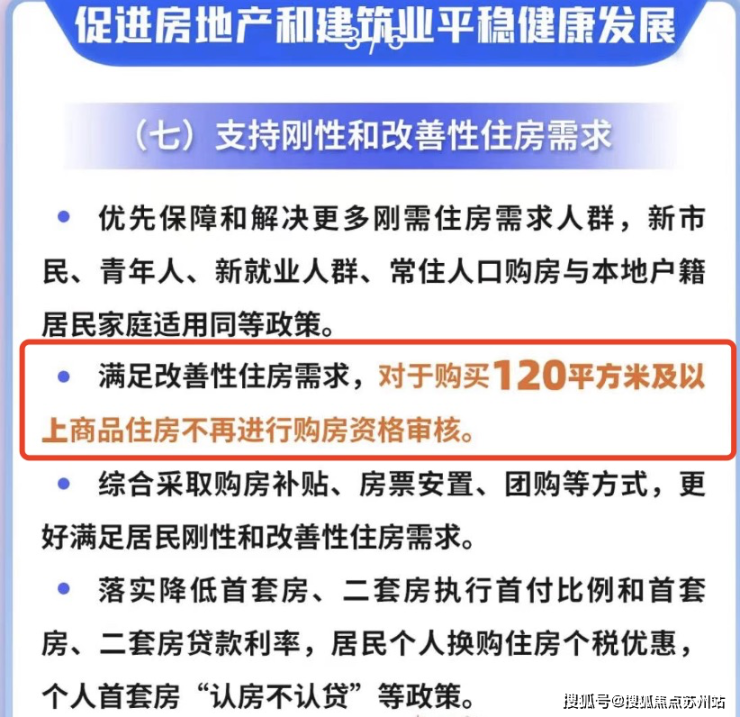 南宫NG28官网苏州鑫相河畔雅苑楼盘中心鑫相河畔雅苑咨询电话(图1)