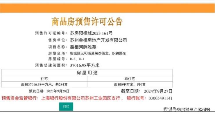 南宫NG28官网苏州鑫相河畔雅苑楼盘中心鑫相河畔雅苑咨询电话(图3)