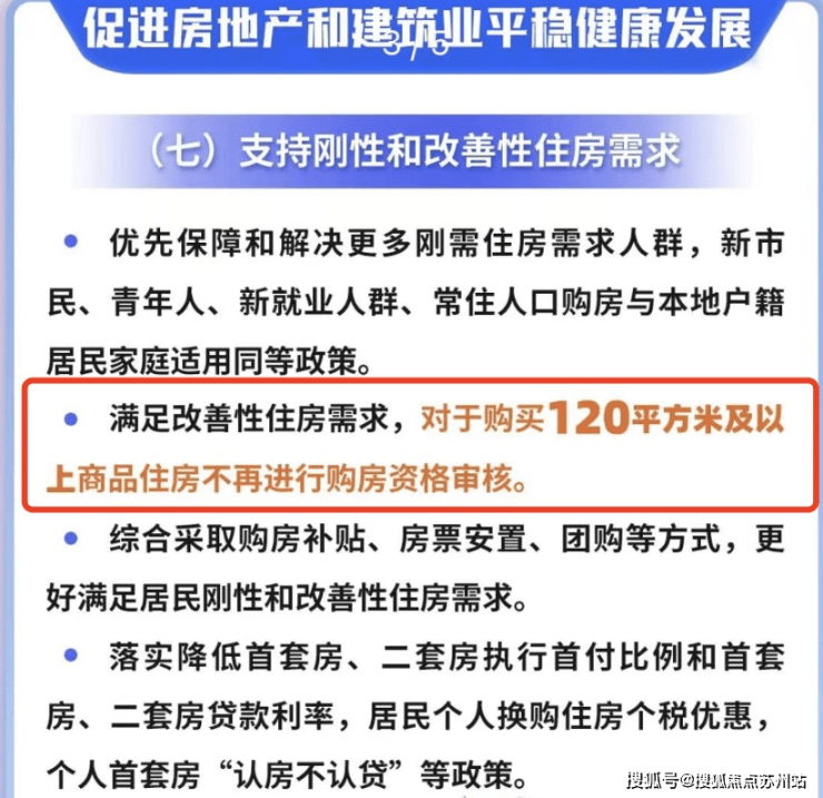 南宫28苏州鑫相河畔雅苑售楼处电话-地址-开盘-价格-河畔雅苑楼盘最新动态(图1)