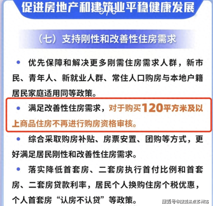 南宫NG28官网苏州鑫相河畔雅苑楼盘价格-河畔雅苑开盘时间-河畔雅苑开发商-销售(图1)