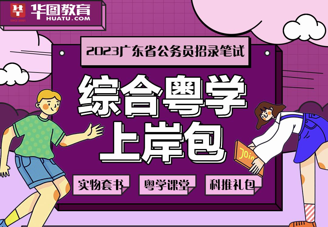 南宫NG28官网2023广东省考_珠海市园林绿化和市容环境管理中心一级科员岗位考