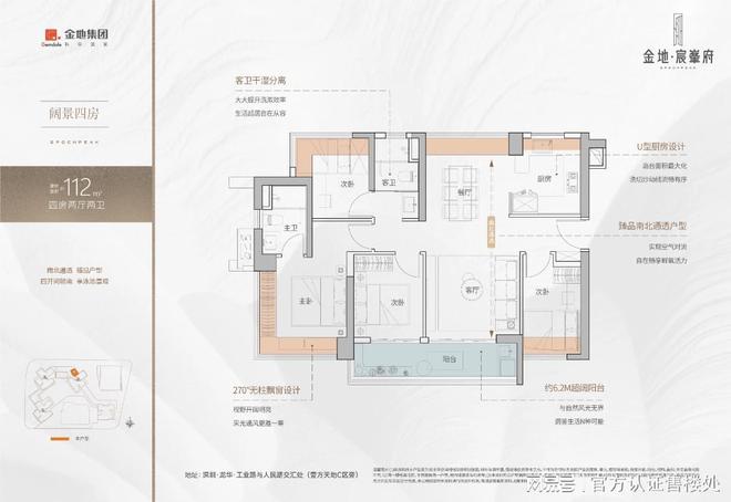 南宫28龙华金地宸峯府（官网）金地宸峯府简介房价户型图开盘时间(图8)