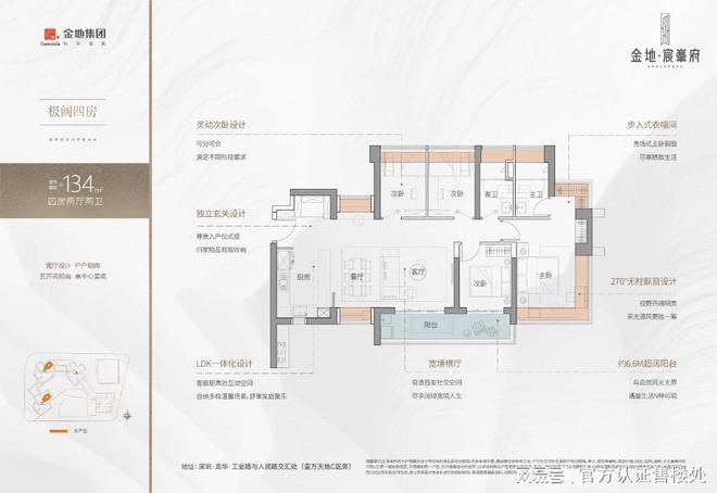 南宫28龙华金地宸峯府（官网）金地宸峯府简介房价户型图开盘时间(图10)