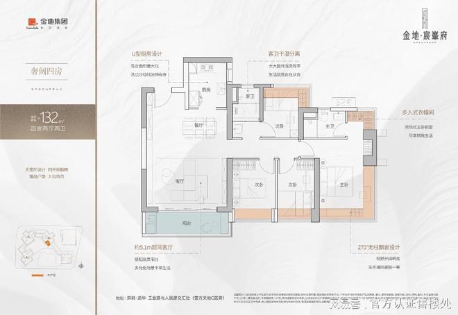 南宫28龙华金地宸峯府（官网）金地宸峯府简介房价户型图开盘时间(图9)