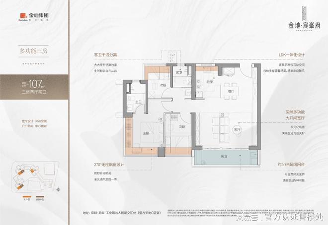 南宫28龙华金地宸峯府（官网）金地宸峯府简介房价户型图开盘时间(图7)