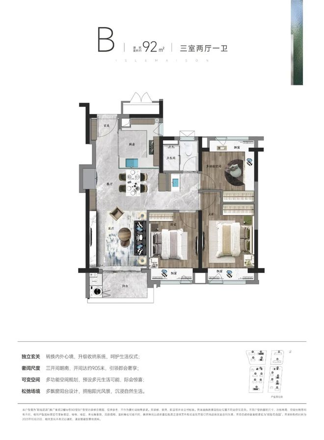 南宫NG28官网『官方』闵行万科朗拾花语三期售楼处：引爆市场豪华配套住宅！(图32)