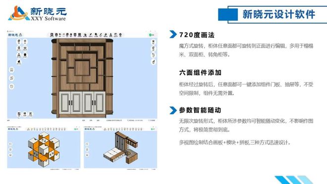 南宫NG28官网智造通联合生态 新晓元：家具行业软件领导者赋能中国传统制造业数字(图3)