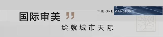 南宫28嘉兴玖晟园楼盘详情-玖晟园官方电话-玖晟园官方网站(图4)