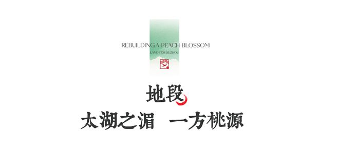 南宫NG28官网苏州吴江绿城桃源里售楼处电话→首页楼盘网站→官方楼盘百科详情(图2)