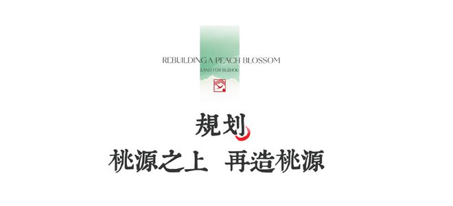 南宫NG28官网苏州吴江绿城桃源里售楼处电话→首页楼盘网站→官方楼盘百科详情(图4)