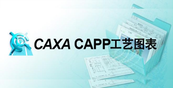 南宫28国产三维设计软件CAXA 3D实体设计下载和安装教程(图2)