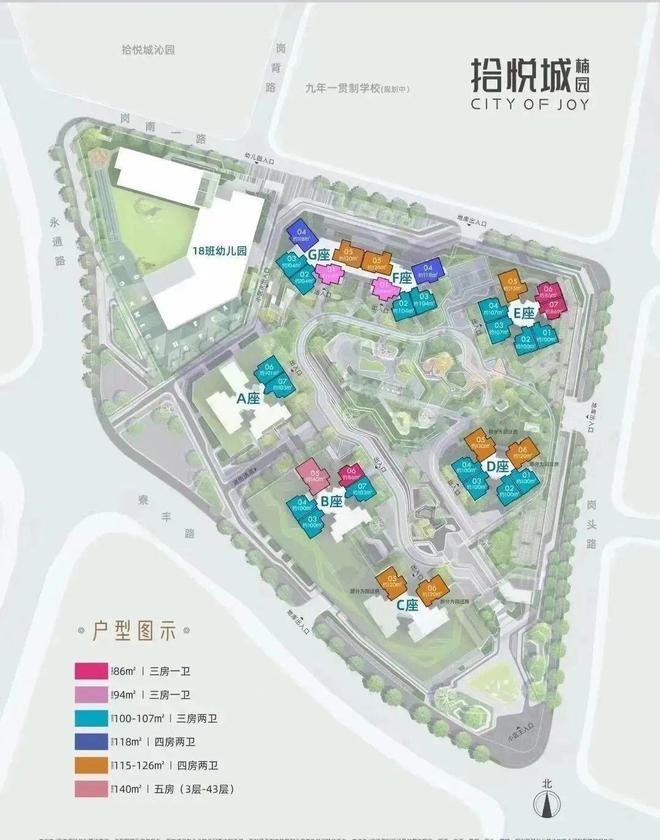 南宫282024拾悦城二期(官方) 楼盘简介-拾悦城二期户型图-单价-交楼时间(图16)